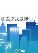夏油家的美少女战士