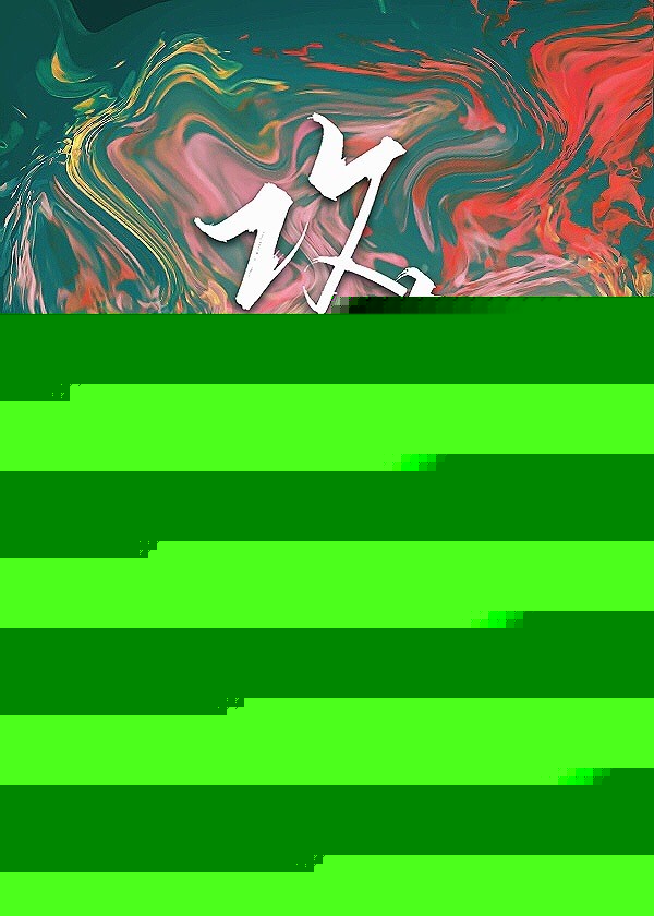 穿成豪门后爸我哈哈哈哈哈哈哈哈