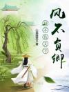 暮云不叹晚