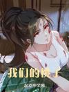 日暮晚落