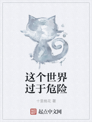 猫眼侍卫和他的小少主