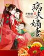 杂草与残阳