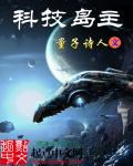恶魔的吻